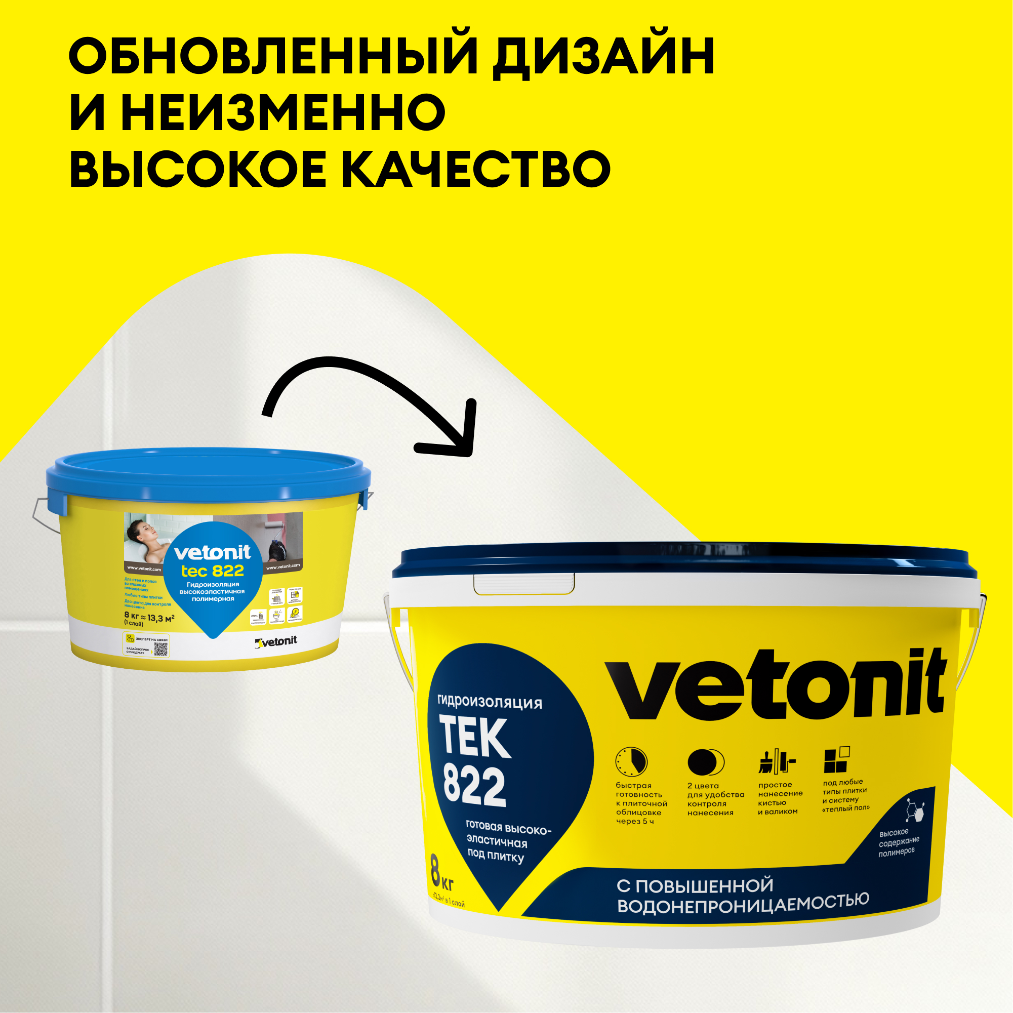 картинка Вебер.тек 822 розовый 8кг(ГИДРОИЗОЛЯЦИЯ)(ведро) от базы строительно-отделочных материалов